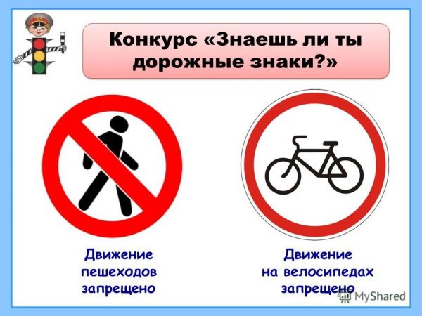 Движение на велосипедах запрещено движение пешеходов запрещено