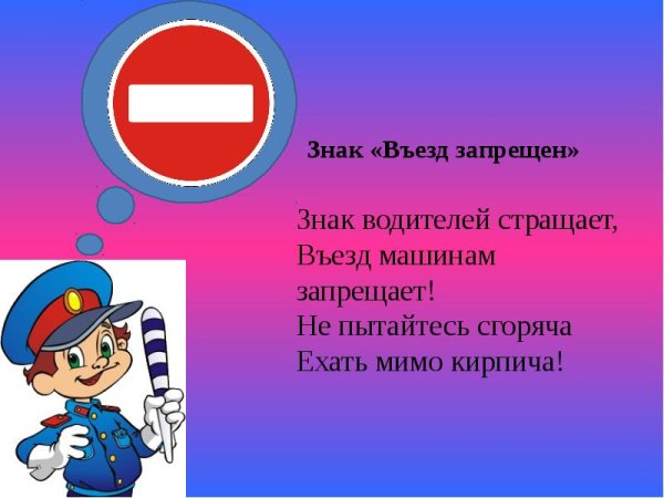 Дорожные знаки