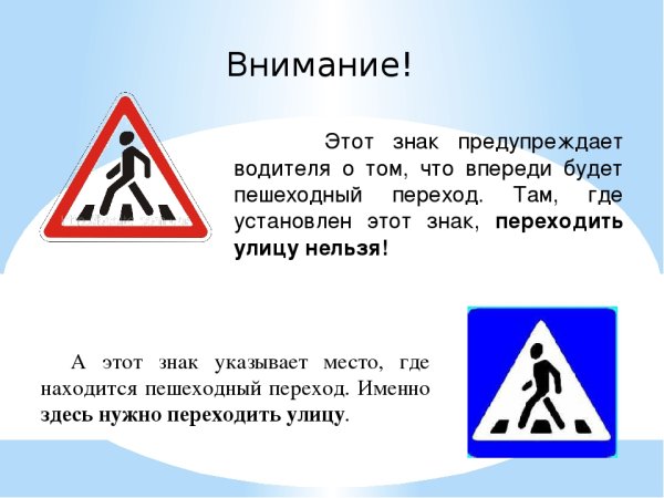 Сведения о дорожных знаках