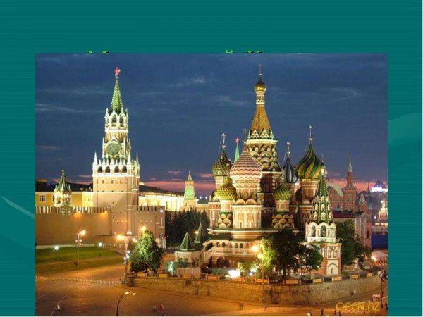 Окружающий мир Московский Кремль храм Василия