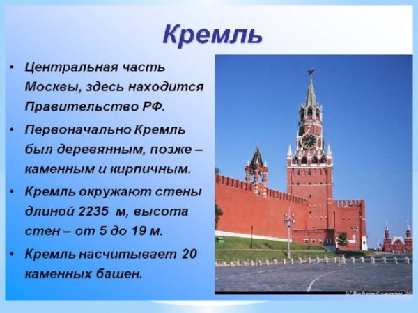 Дети Кремля