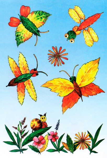 Бабочка из листьев