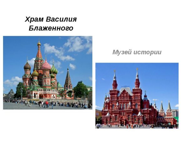 Собор Василия Блаженного на красной площади