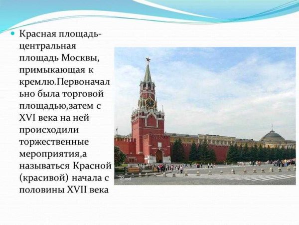 Кремль и красная площадь Москва информация
