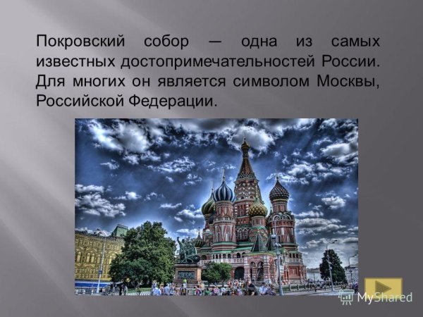 Достопримечательности России кратко