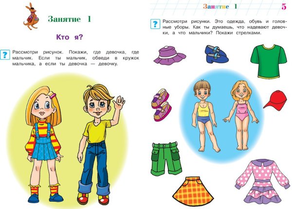 Окружающий мир для дошкольников 3-4 года
