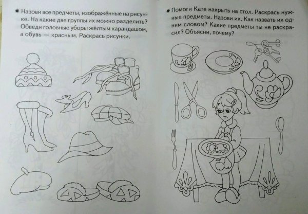 Елена Бортникова рабочая тетрадь 4-5