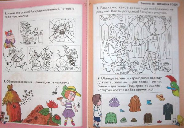 Здравствуй мир дошкольники