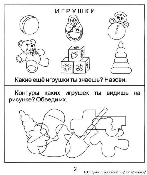 Задания для дошкольников