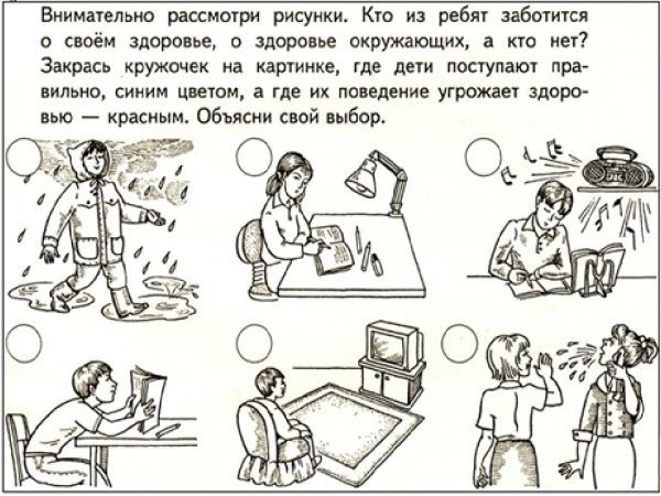 Здоровье задания для дошкольников