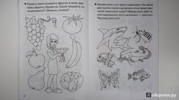 Рабочая тетрадь знакомимся с окружающим миром 4-5 лет Бортникова