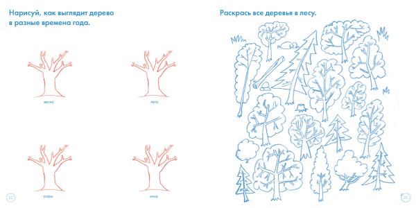 Деревья задания для дошкольников
