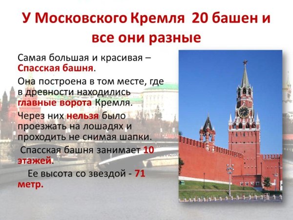 Красная площадь Москва достопримечательности 2 класс