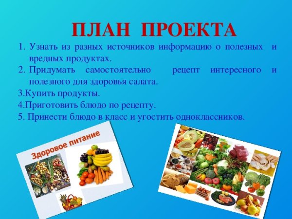 Проект школа кулинаров