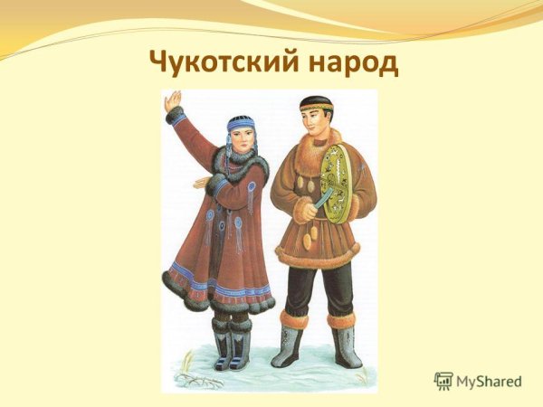 Народы России нац костюм якуты