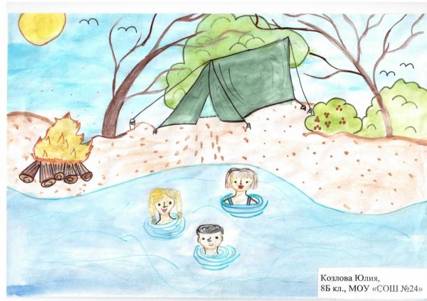 Туризм глазами детей