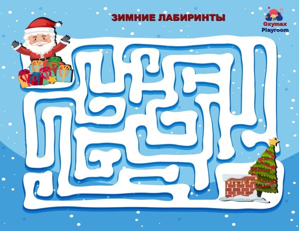 Зимний Лабиринт для детей