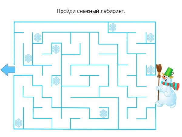 Снежный Лабиринт для детей