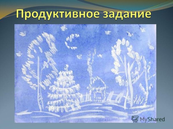 Изо 2 класс зима