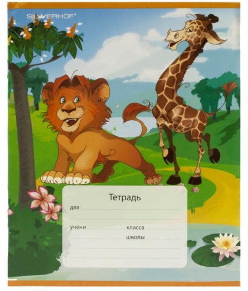 Обложка по окружающему миру