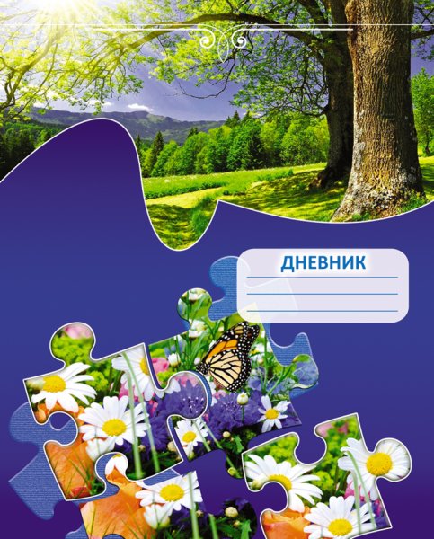 Обложка на тетрадь природа