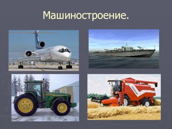 Машиностроение проект