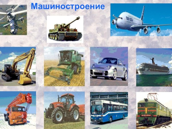 Проект на тему Машиностроение