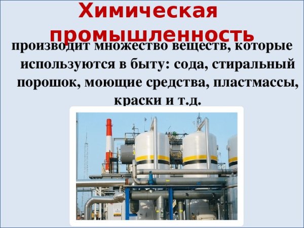 Какая бывает промышленность