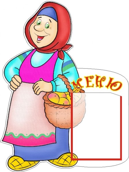 Сказочный персонаж бабушка