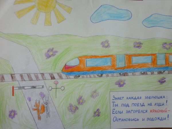 Детский рисунок железная дорога