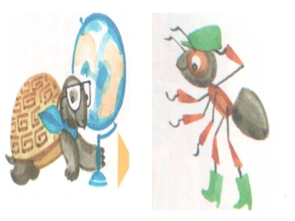 Муоавей влпросик и мужрая черепах