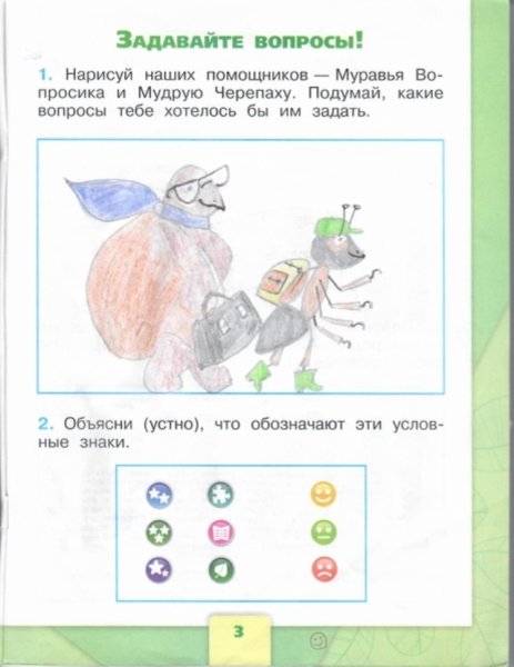 Муравей вопросик и мудрая черепаха
