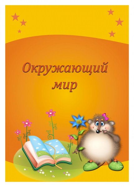 Листы для портфолио по предметам