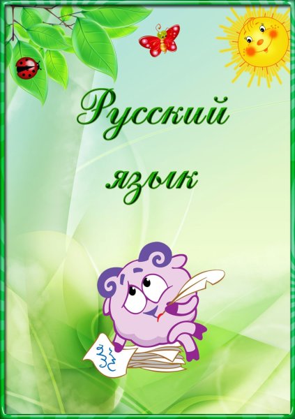 Листы для портфолио по предметам