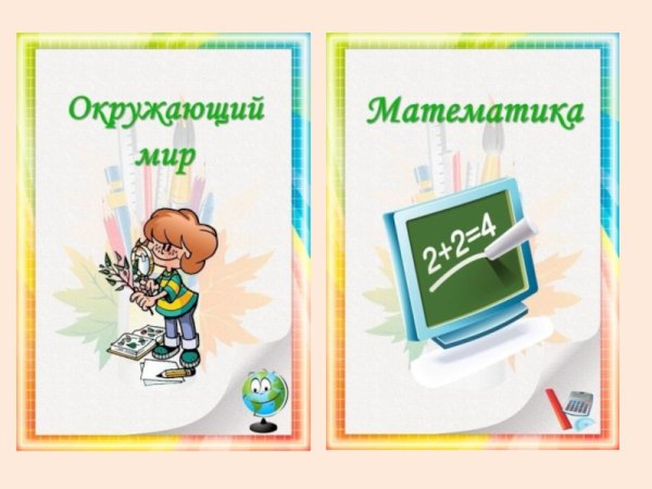 Предметные листы для портфолио