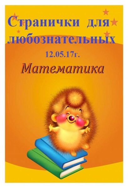 Лист для портфолио математика