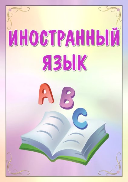 Лист для портфолио русский язык