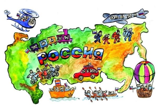 Путешествия по России иллюстрации