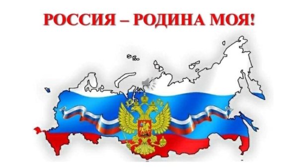 Россия правовое государство