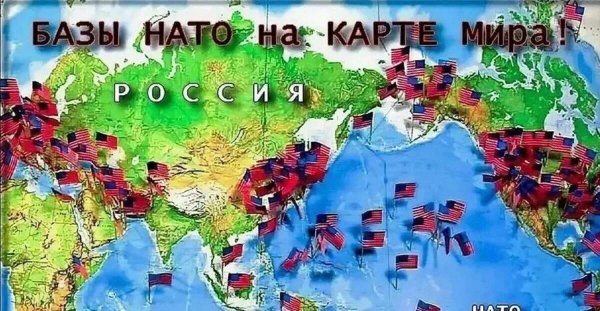 Карта военных баз НАТО вокруг России