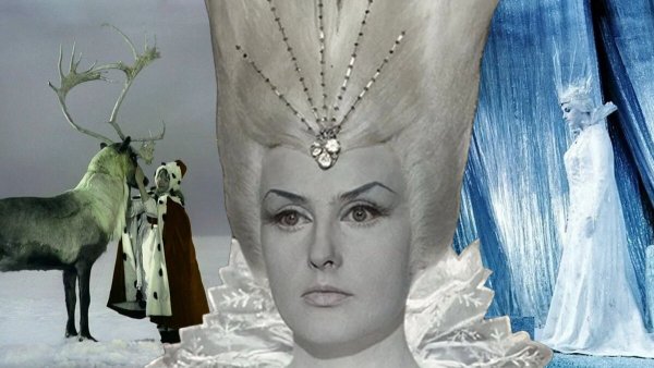"Снежная Королева" 1957 г