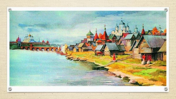 Великий Новгород древний город
