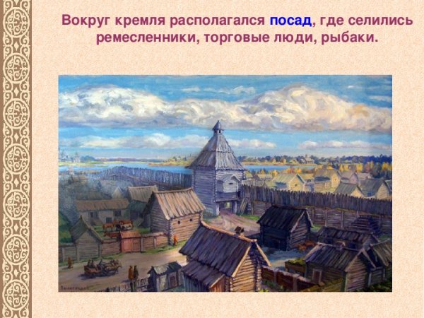 Проект древняя Русь