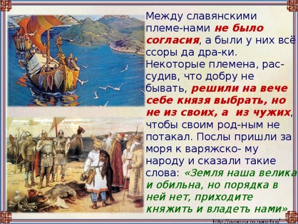 Презентация по теме древняя Русь