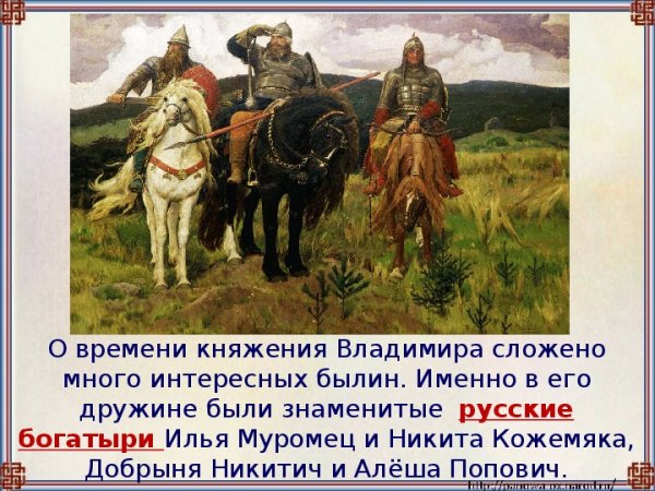 Васнецов Виктор Михайлович три богатыря