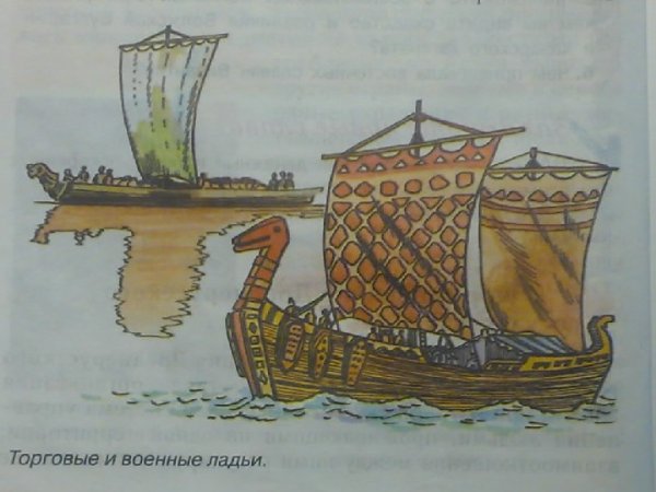 Корабль Ладья древней Руси 9 век