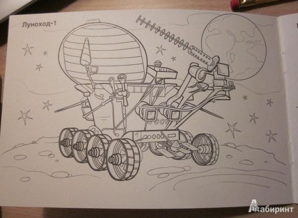 Луноход для раскрашивания для детей