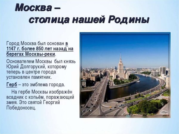 Проект города России