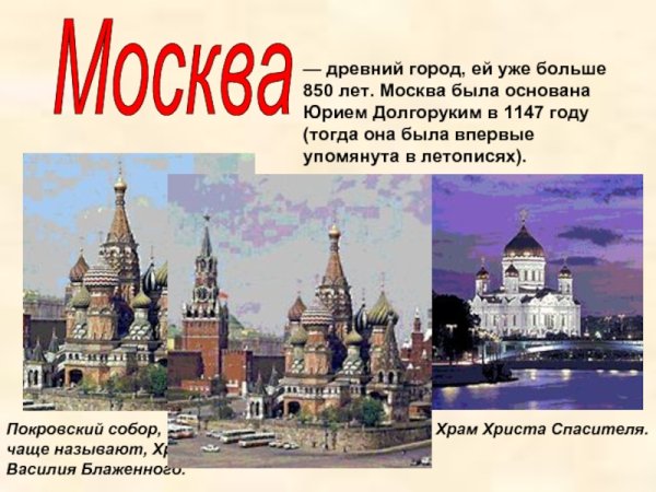 Московский кремль ивана 3. Москва столица родины. Москва была столицей до. Москва столица нашей родины задание. Кремль при иване 3.