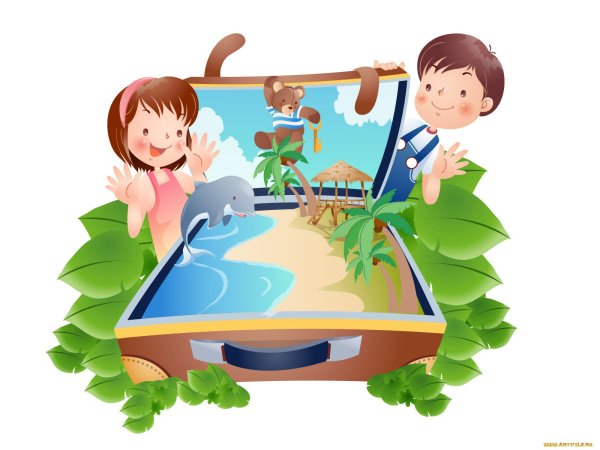 Путешествие с детьми